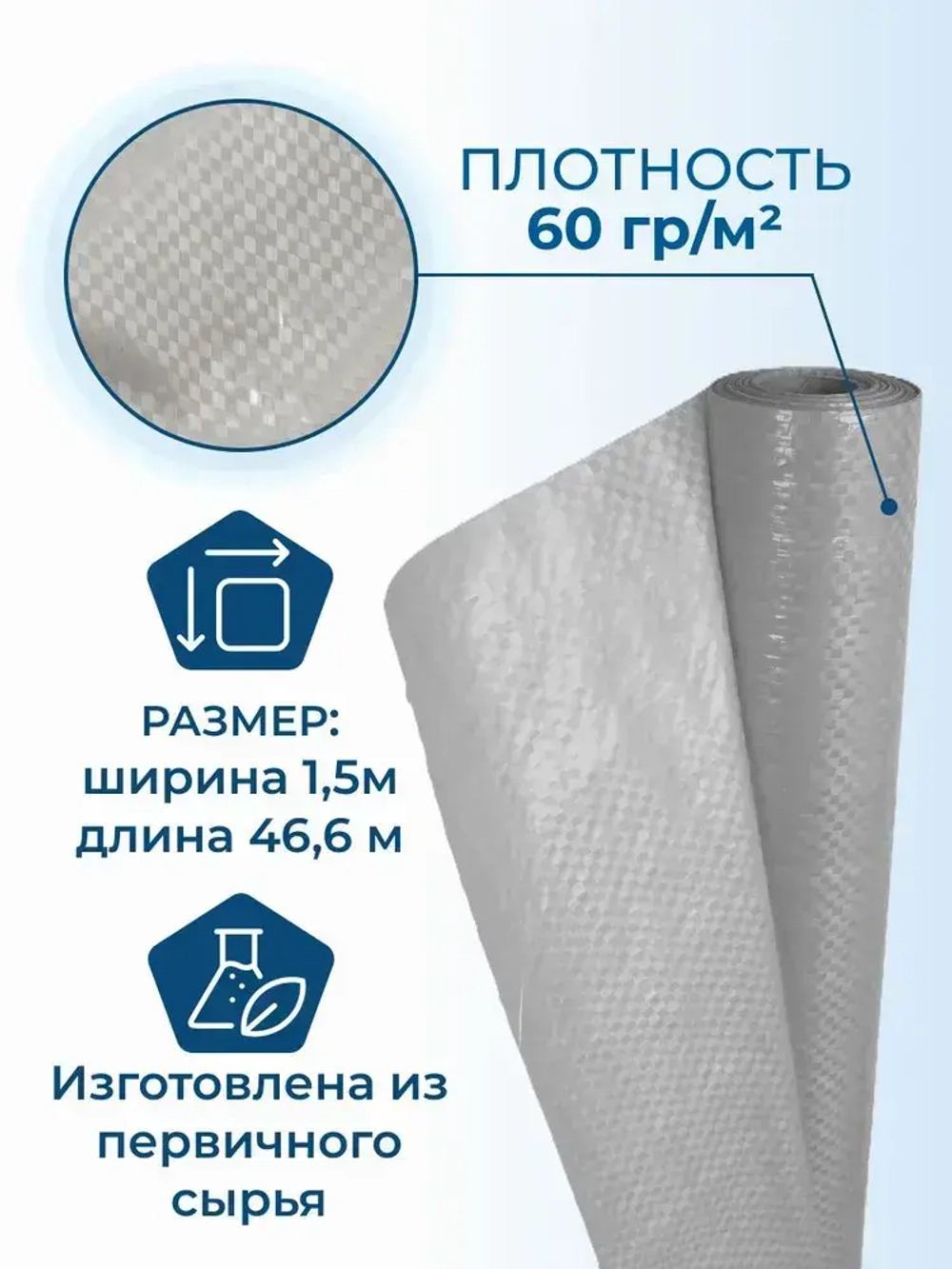 Гидроизоляция Skipton D light (ш 1.5, 70м2), гидро-пароизоляционная двухслойная пленка для комплексной защиты теплоизоляции конструкции кровли, стен и перекрытий