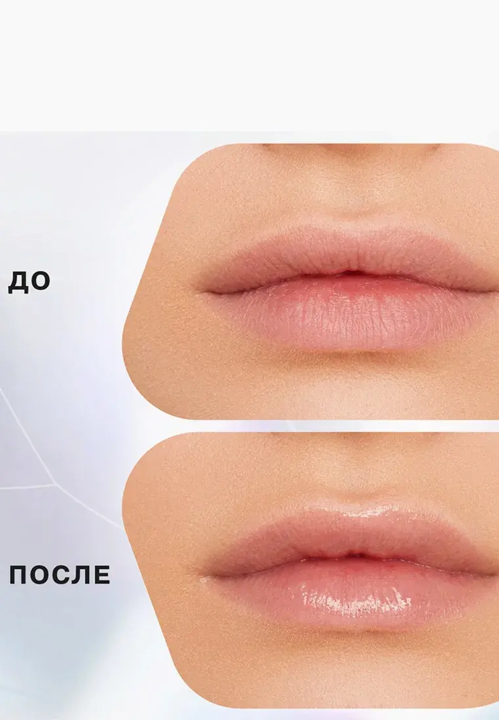 INFLUENCE Plumpinator Night Lip Mask 01 Маска-плампинг дл губ