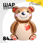 Шар Фольгированный Мишка с сердцем (Коричневый)