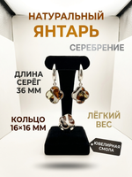 Комплект украшений с янтарём под Ван Клиф 16 пеструха белая крупная темная