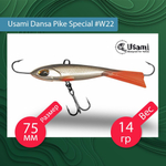 Балансир для зимней рыбалки Dansa Pike Special 75 мм #W67