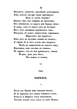 Басни И. А. Крылова в девяти книгах | И.А. Крылов; Ж.Ж. Грандвилле