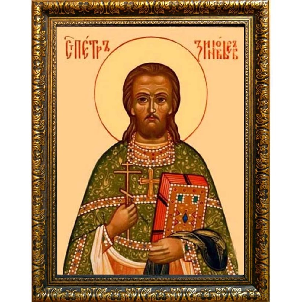 Петр Зиновьев, пресвитер, священномученик. Икона на холсте