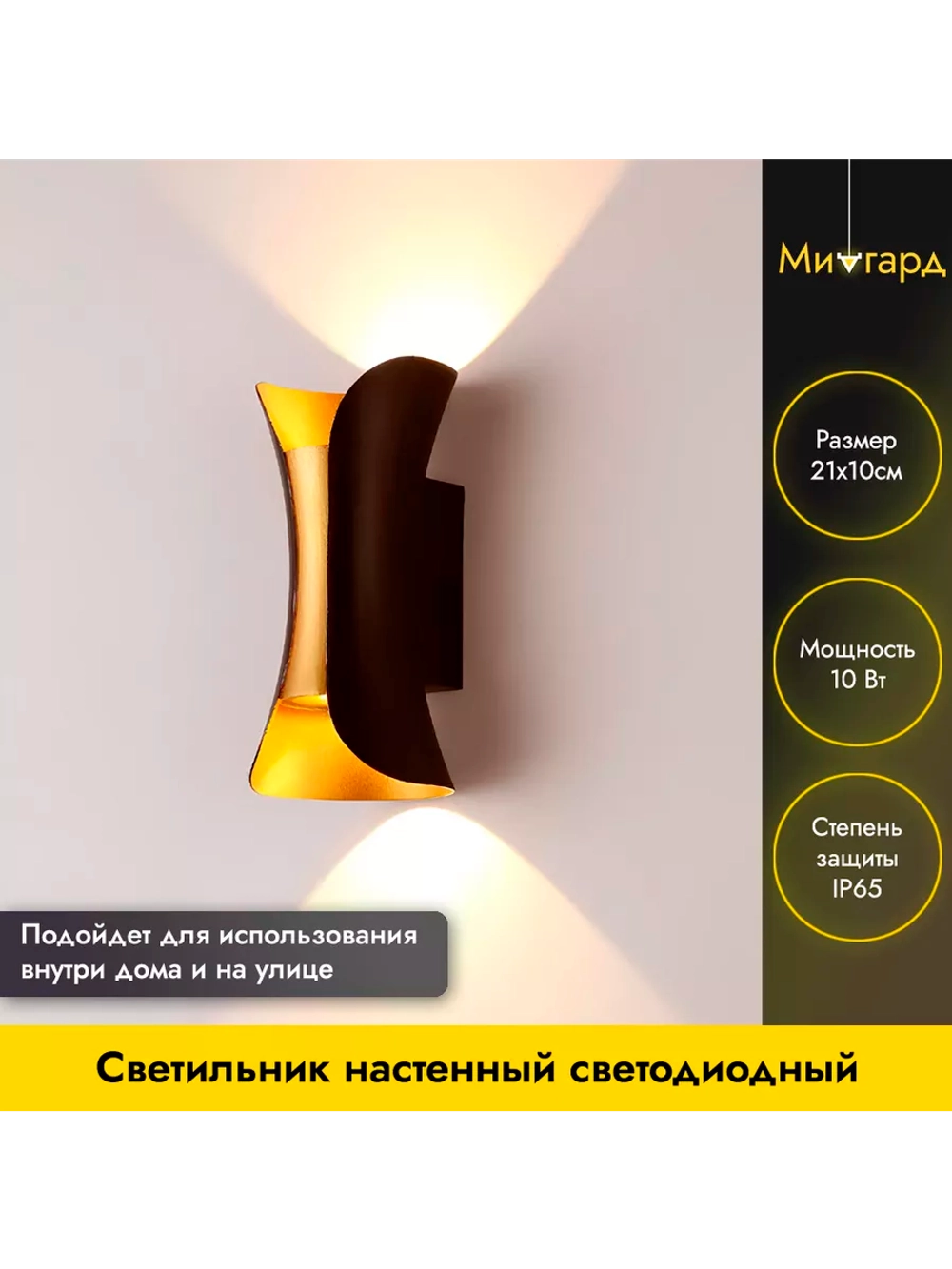 Настенный светодиодный светильник бра 6025