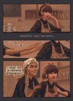 Комикс Дёшево и Сердито: Выход в город