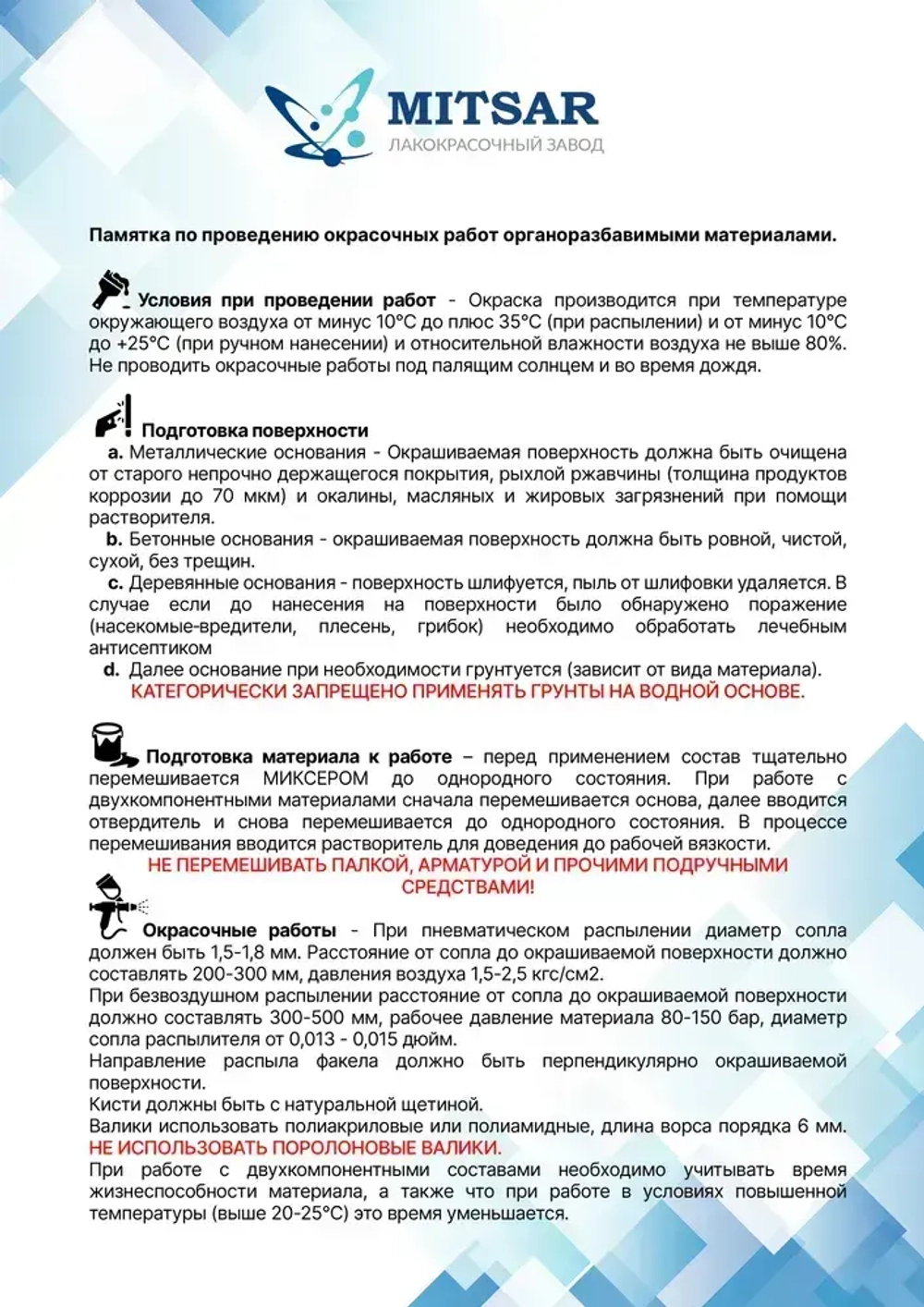 Полиуретановая краска для бетонных полов АКРОПУР Б50 20кг