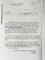 Царское место. Летопись почитания Царской семьи на Уралерелигия