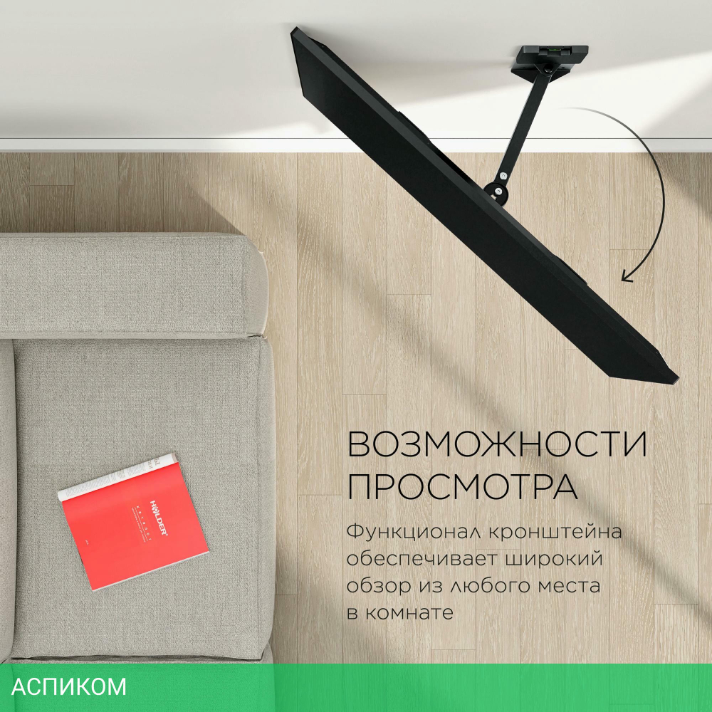 Кронштейн Holder LCDS-5520-B