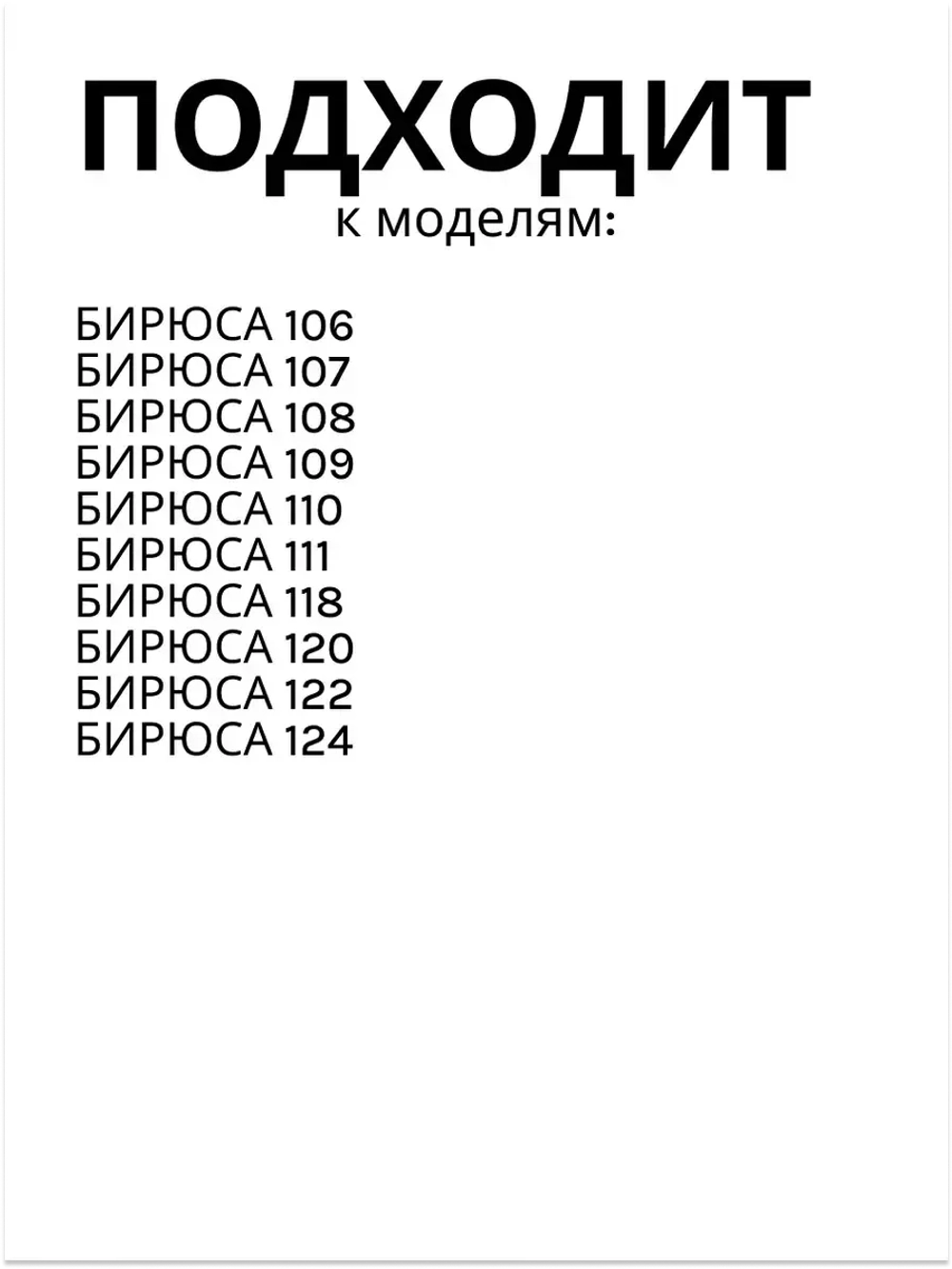 Полка-балкон холодильника Бирюса Б000001000002-01
