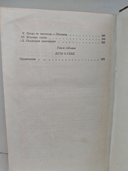 От двух до пяти