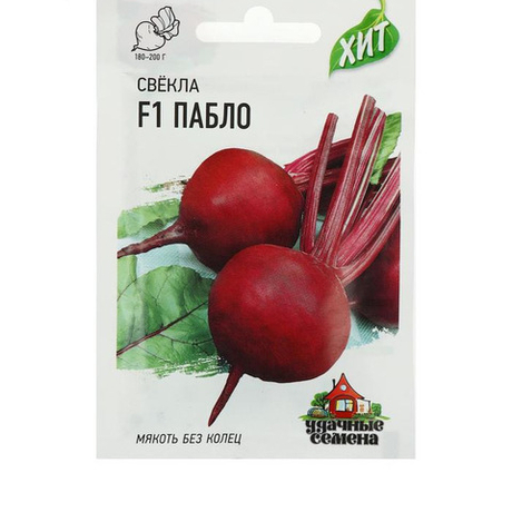Свекла "Пабло F1" (вес: 1 г)