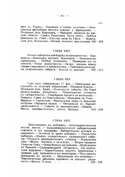 История французской революции 1848 года и Второй республики | Луи Эритье