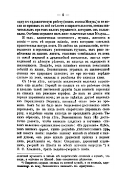 Полное собрание сочинений Д. В. Веневитинова | Д.В. Веневитинов