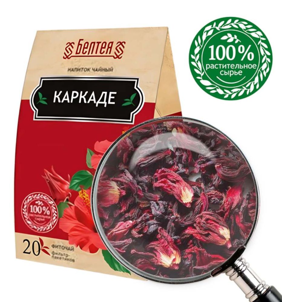 Чайный напиток "Каркаде" 20пак. Белтеа