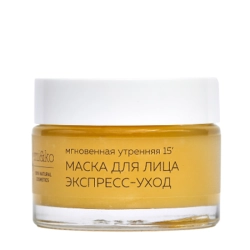 Маска для лица экспресс-уход 50 мл