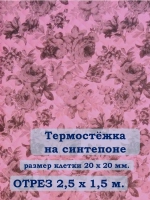Ткань термостежка на синтепоне для рукоделия