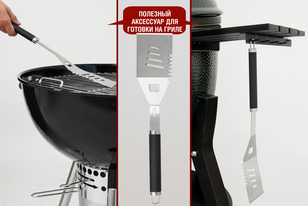 Лопатка для гриля