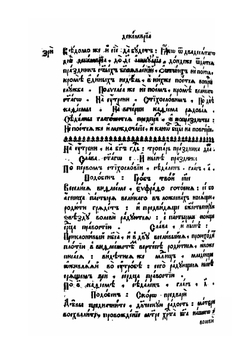 Минея общая с праздничной. 2 часть | Сборник