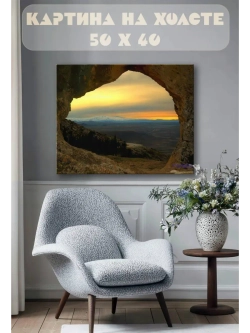 Картина на стену 40 X 50 Скалы