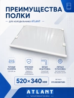 Полка-стекло 371320307100