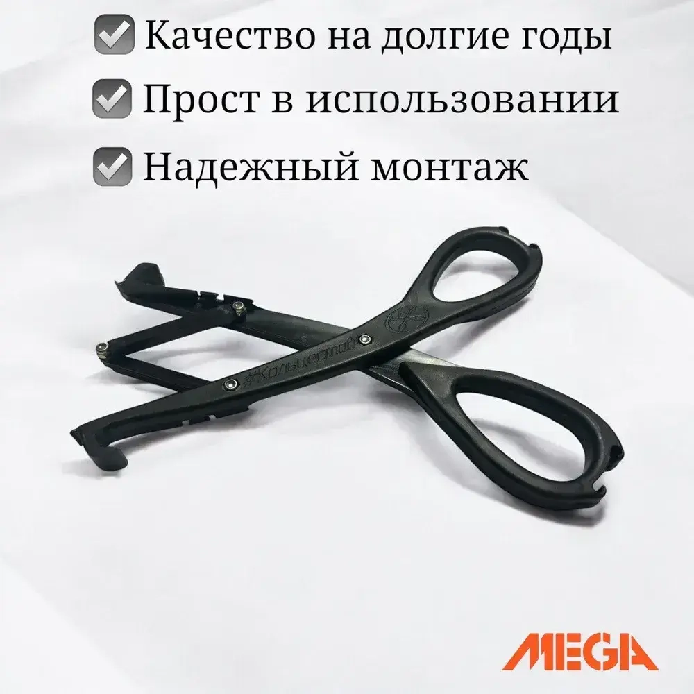 Кольцестав и вырезалка для натяжных потолков / для внутренней вклейки колец / вставщик и ножницы