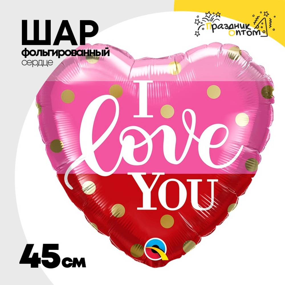 Шар Фольгированный Сердце розово-красное полосы (Розовый)