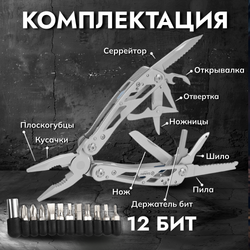 Мультитул Ganzo G202Rex (24 в 1)