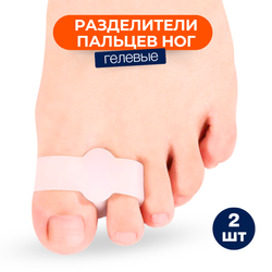 Сепараторы большого пальца стопы силиконовые, 1 пара