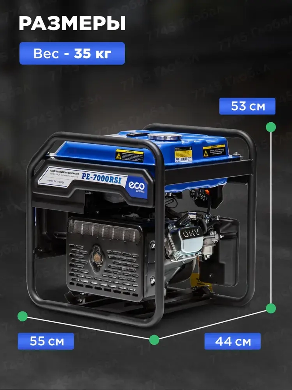 Генератор бензиновый инверторный 5,5 кВт 15л ECO PE-7000RSI (EC1563-9)