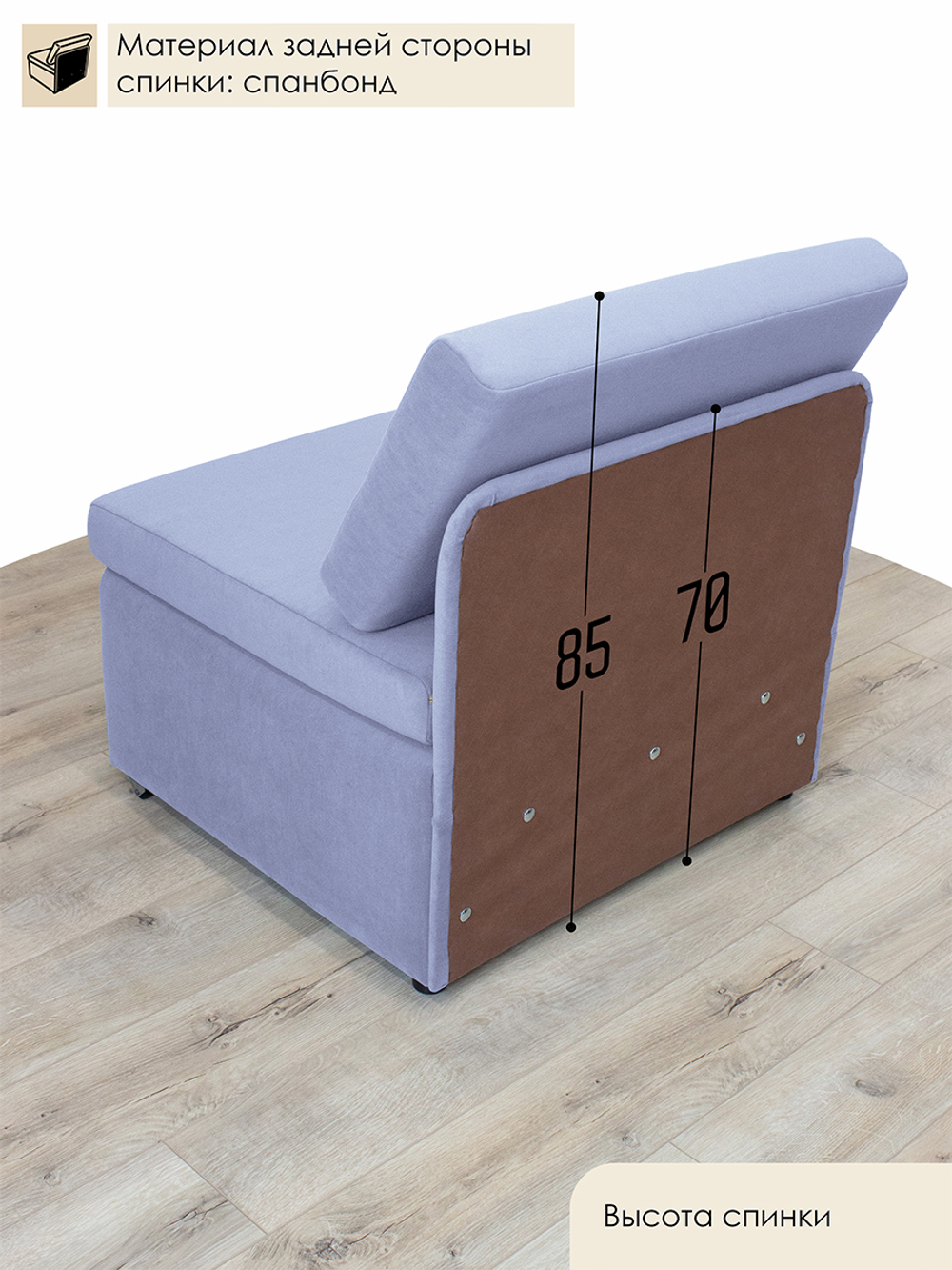 Кресло-кровать "Миник" 80 см