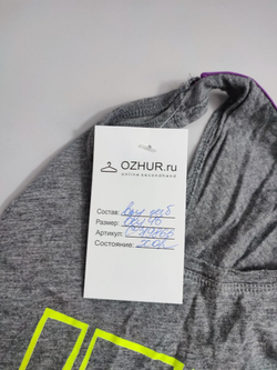 Топ Domyos спортивный 46 размер