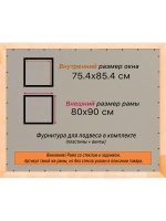 Рамка для постера и фотографий 75x85