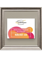 Рамка для постера и фотографий 45x45