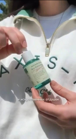 Успокаивающая сыворотка от Axis.Y