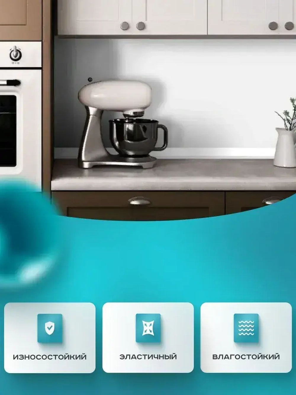 Плинтус гибкий напольный самоклеящийся, 65мм х 3м, белый, гибкий плинтус для пола.