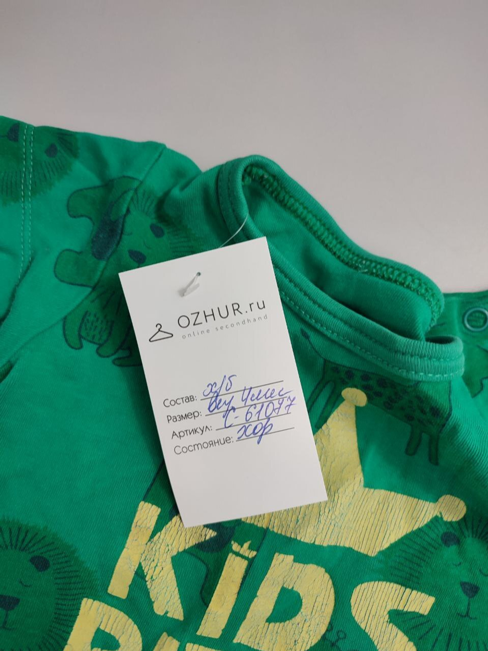 Боди ярко-зеленого цвета на 4 месяца