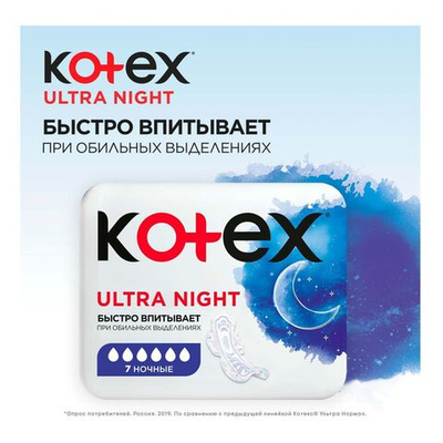 KOTEX прокладки ультра ночные 7шт.(сеточка)