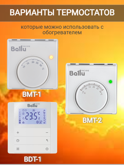 Обогреватель инфракрасный Ballu BIH-APL-1,0 1 кВт 27564