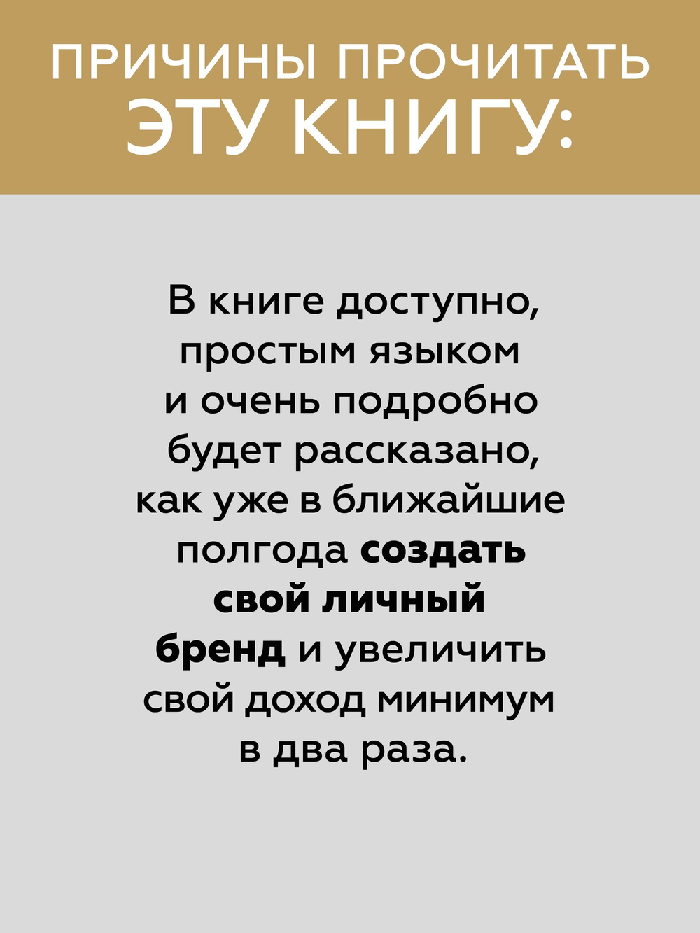 Код публичности. Развитие личного бренда в эпоху Digital