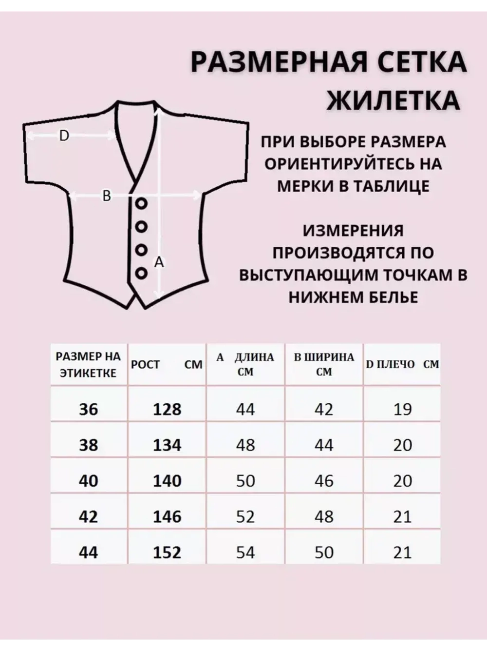 Костюм классический 4/4