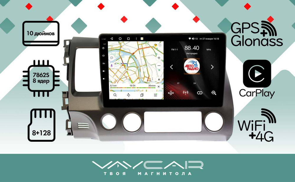 Магнитола для Honda Civic 2005-2012 (левый руль, рамка 10)- Vaycar VA20-0044 на Android 13, 8-ядер, 4G SIM-слот