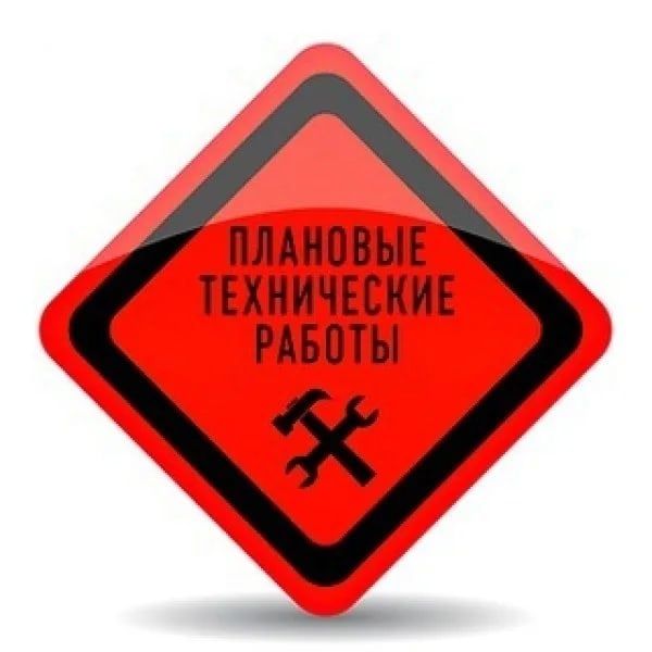 Технические работы на сайте