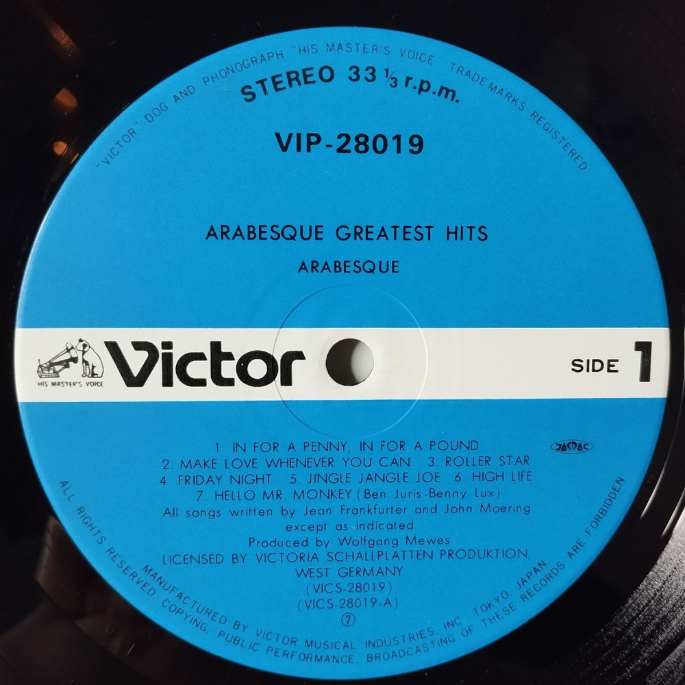 Винтажная виниловая пластинка LP Арабески Arabesque Greatest Hits (Japan 1981) (No Obi)