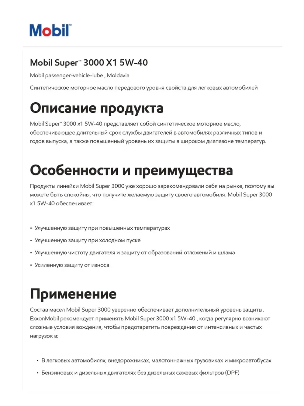 Mobil Super 3000 X1 5W40 4л.