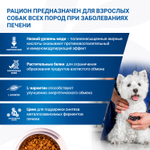 Корм для собак диетический Monge VetSolution Dog Hepatic Гепатик при заболеваниях печени 12 кг