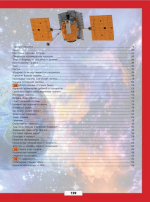 Вселенная и космос