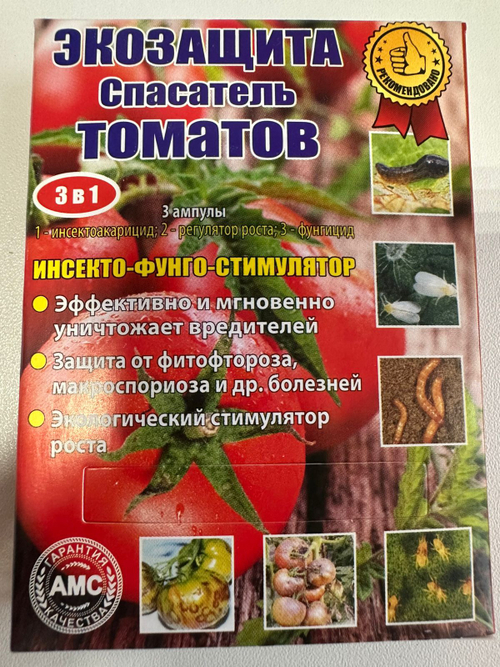 Экозащита спасатель томатов  3в1