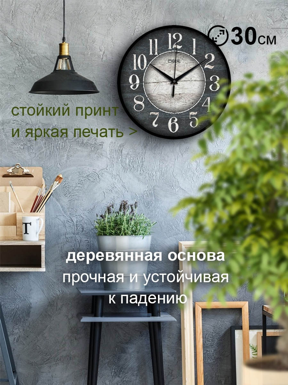 Часы настенные деревянные Марсель состаренные ретро винтаж кракелюры 30 см лофт прованс Декор для дома, подарок