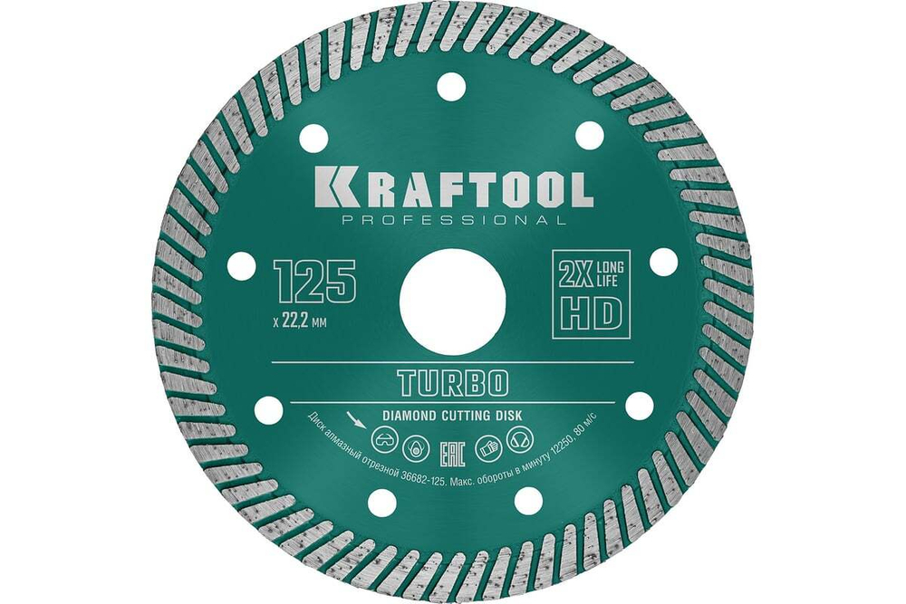 Диск алмазный отрезной турбо по бетону и кирпичу KRAFTOOL Turbo 125х22 мм 36682-125