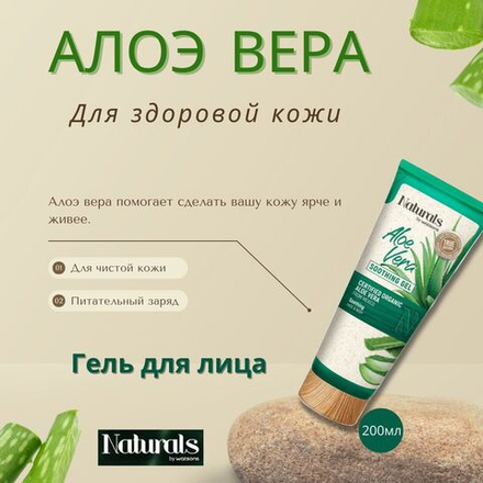 🌿Гель для лица и тела с алоэ вера(успокаивающий)🍃